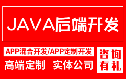 网站app小程序api接口javaPHP软件开发