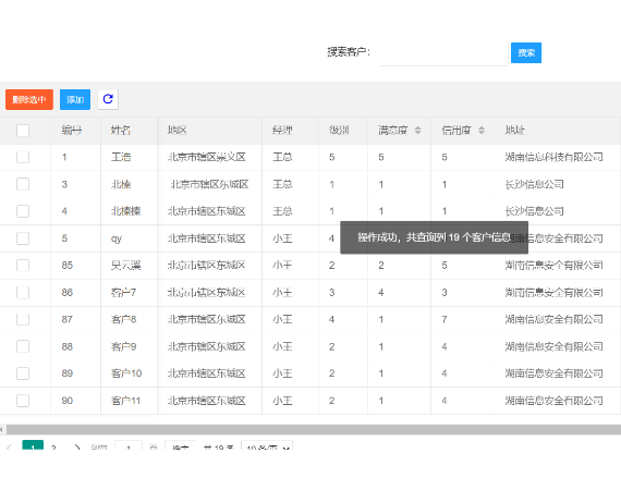 張波