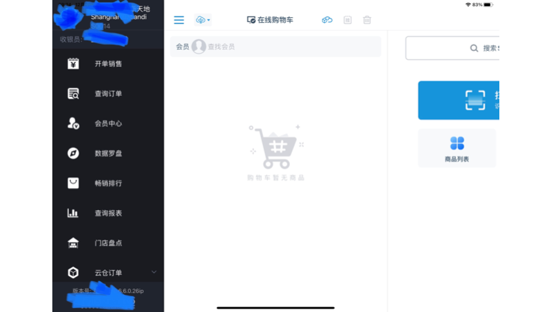 高級iOS開發(fā)
