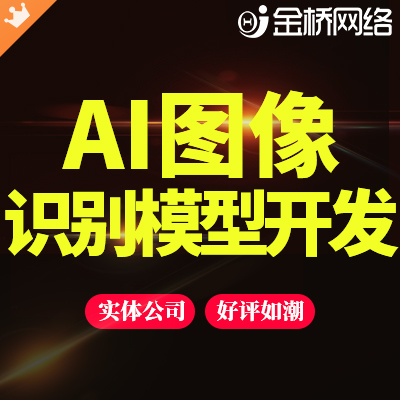 AI图像模型算法软硬件开发语音识别模型算法
