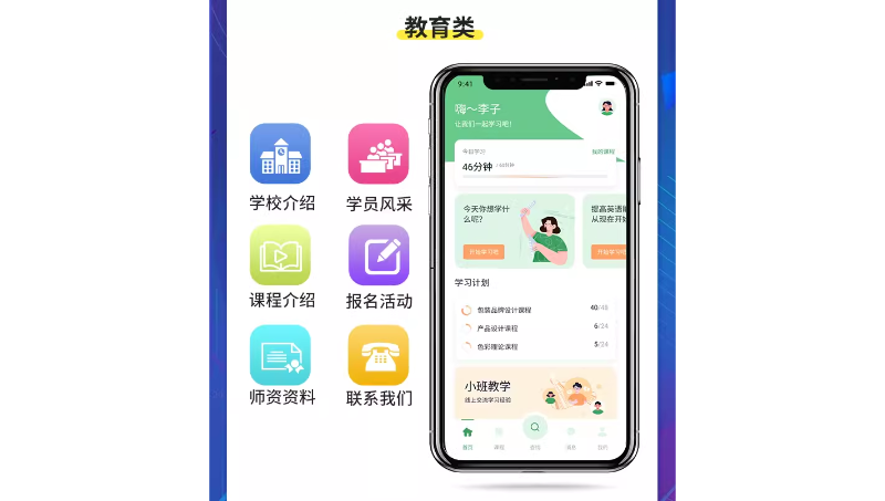 企业级网站APP软件定制开发