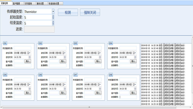 非標(biāo)協(xié)議設(shè)備 上位機(jī)軟硬件開發(fā)