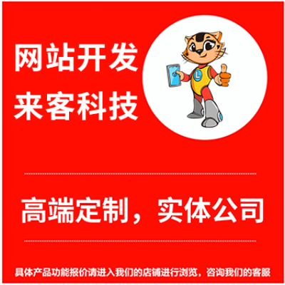 企業(yè)網(wǎng)站建設(shè)官網(wǎng)商城模板門戶響應(yīng)式h5制作開發(fā)
