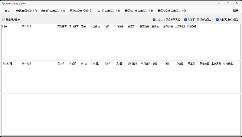 自动化工具软件定制开发