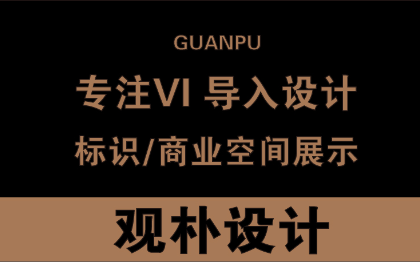 VI导入 标识导视系统 商业空间展示