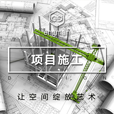 商业空间/店铺门面/办公空间/培训机购/装修报价/列项目清单