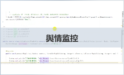 電信公司輿情監(jiān)控項(xiàng)目