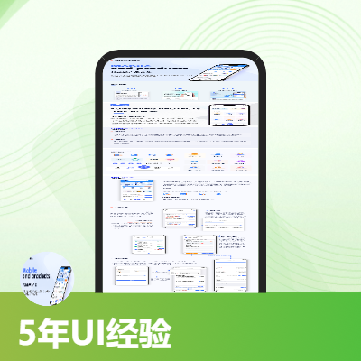 擅长APP、小程序、 erp系统设计