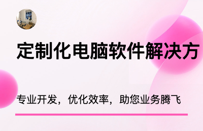 網(wǎng)站運(yùn)維其它UI設(shè)計(jì)APP開發(fā)應(yīng)用UI設(shè)計(jì)微信開發(fā)小程序
