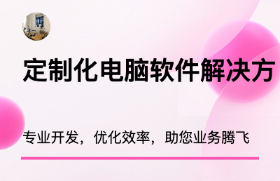 网站运维其它UI设计APP开发应用UI设计微信开发小程序