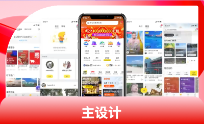 知名企業(yè)app設計、海報設計、詳情頁、啟動頁、web等