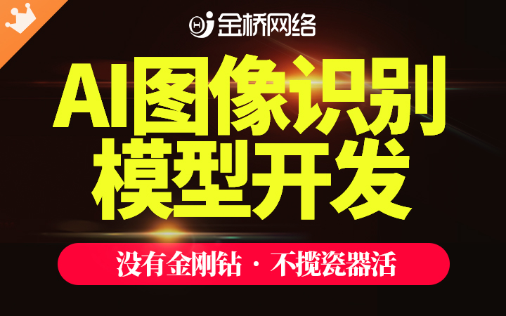 金桥网络旗舰店