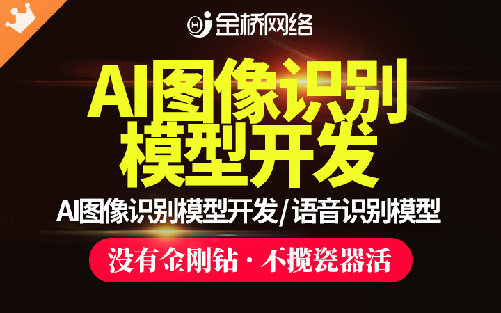 金桥网络旗舰店