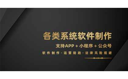 陪伴系统 台球助教系统 二次元委托系统 app 小程序