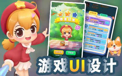 全套的游戏UI设计 | 简单的龙骨动画设计 | 小游戏