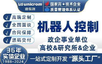 工业机器人机械手自动化生产控制系统上位机软件开发