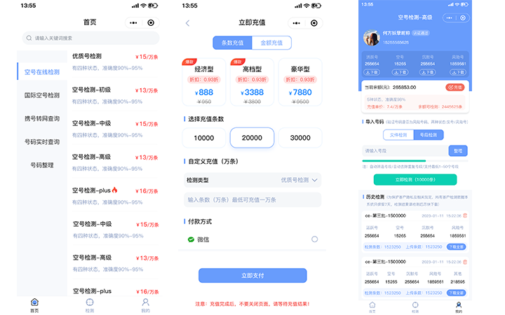 来客科技企业11年专业经验