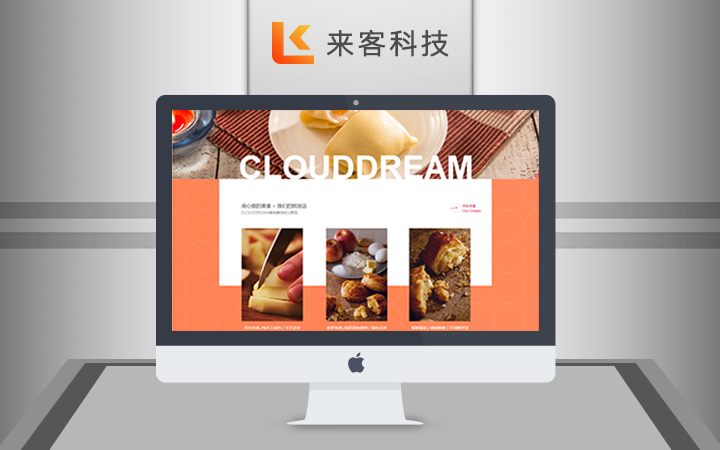 来客科技企业11年专业经验