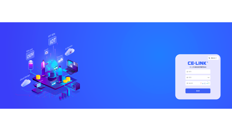 嵌入式软件开发；IOT平台对接；Linux应用程序开发