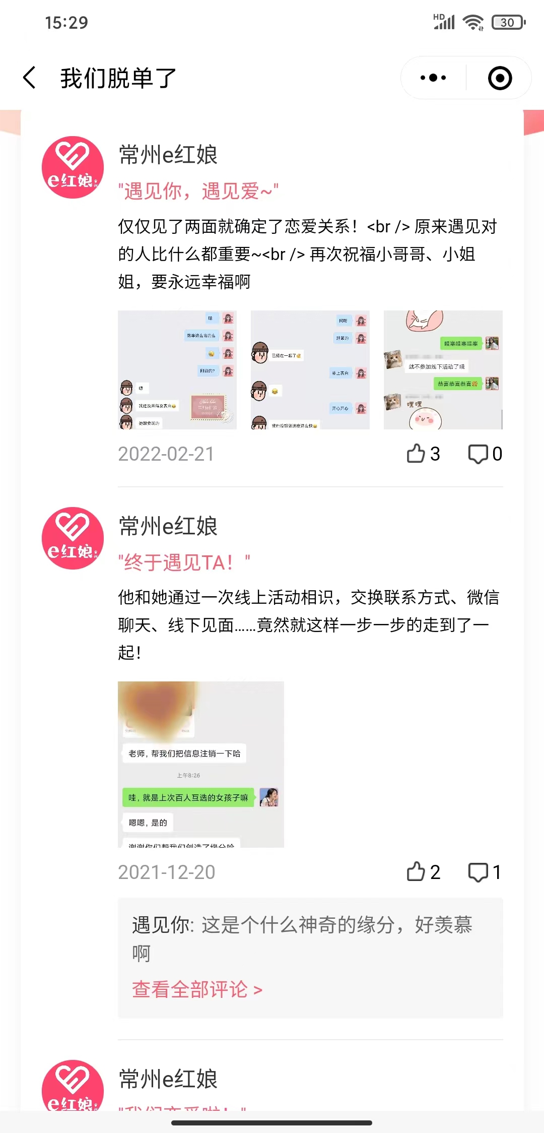 京科智慧科技有限公司