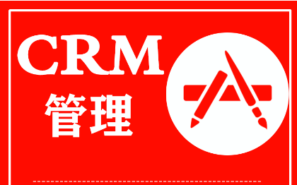 CRM库客户业务项目合同企业OA办公管理软件开发