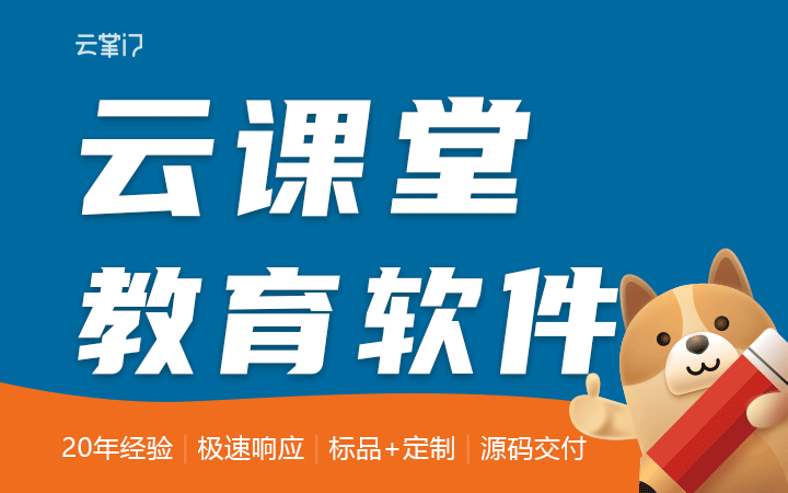 鼎维云掌门软件