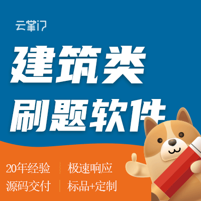 鼎维云掌门软件
