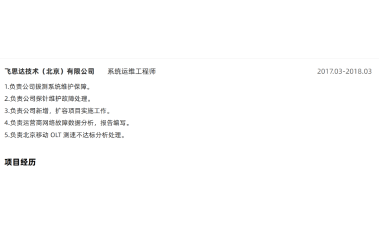 楊迪1993