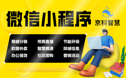 微信小程序家政点外卖点餐饮微电教育公众号外包开发H5源码