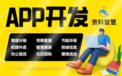 原生APP開發(fā)iOS安卓家政教育醫(yī)療直播商城聊天房產(chǎn)打車
