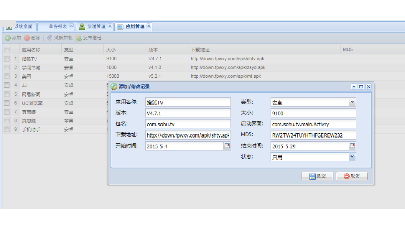 軟件<hl>工具</hl>開(kāi)發(fā)之自動(dòng)推送APP到手機(jī)