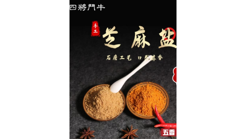芝麻鹽短視頻廣告制作