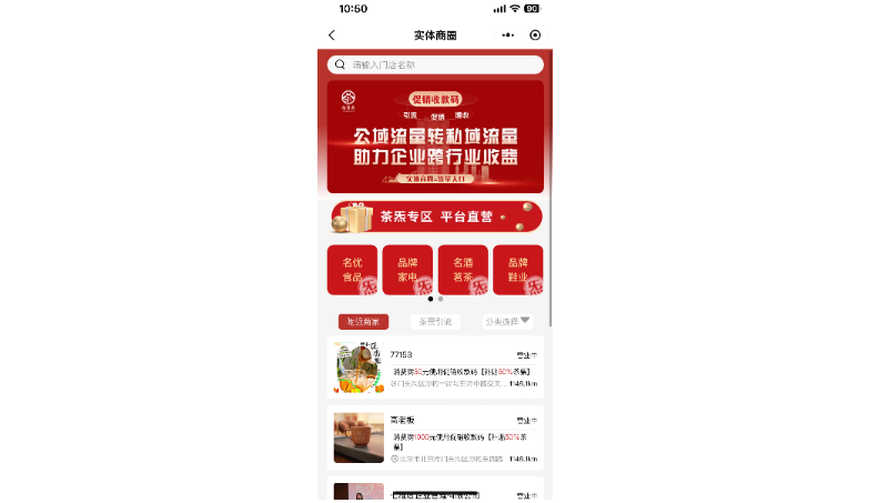 始清茶多商戶<hl>saas</hl>商城