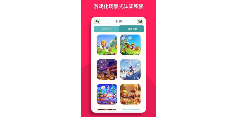 英語(yǔ)分級(jí)閱讀學(xué)習(xí)類app