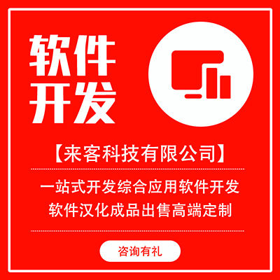 企业软件软件定制开/办公OA系统项目管理软件开发