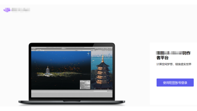 大場景AR云管理平臺(tái)