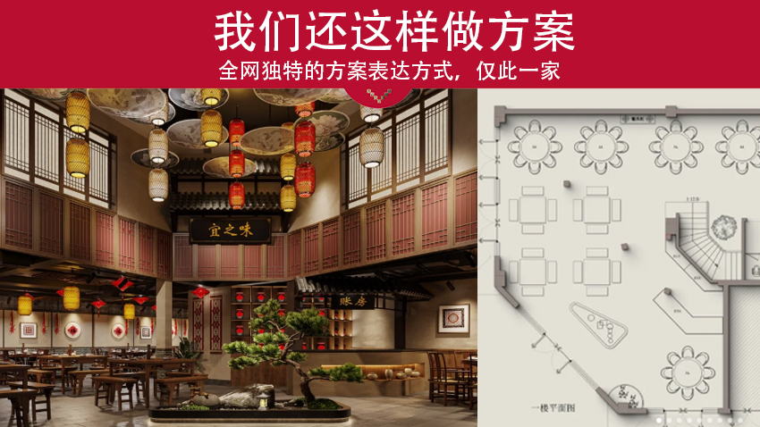 线下实体19年空间设计餐饮酒店民宿规划展厅店面办公室别墅