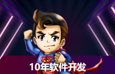 java軟件系統(tǒng)開發(fā)
