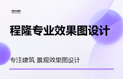 建筑景观工业园农业园产业园自建房等鸟瞰图  透视效果图