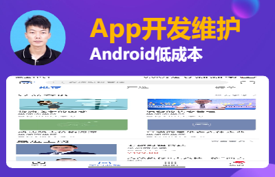 Android項目開發(fā)，二次開發(fā)舊項目維護(hù)等。另藍(lán)牙項目