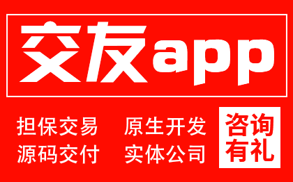 社交微信聊天即时通讯同城交友相亲语音聊直播app