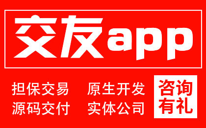 社交聊天即时通讯同城交友相亲区论坛语音直播app