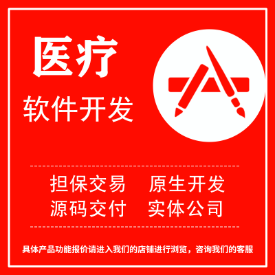 智慧养老系统医养系统家庭养老机构医养物联网行业