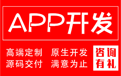 APP/小程序/h5/公众号定制开发外包源码交付