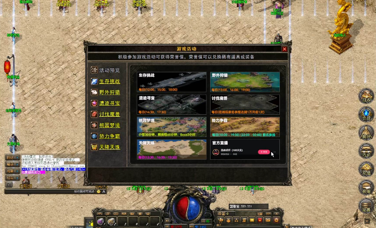 傳奇2高端定制、直播互動開發(fā)