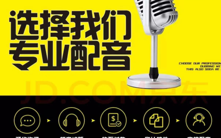 配音玖玖