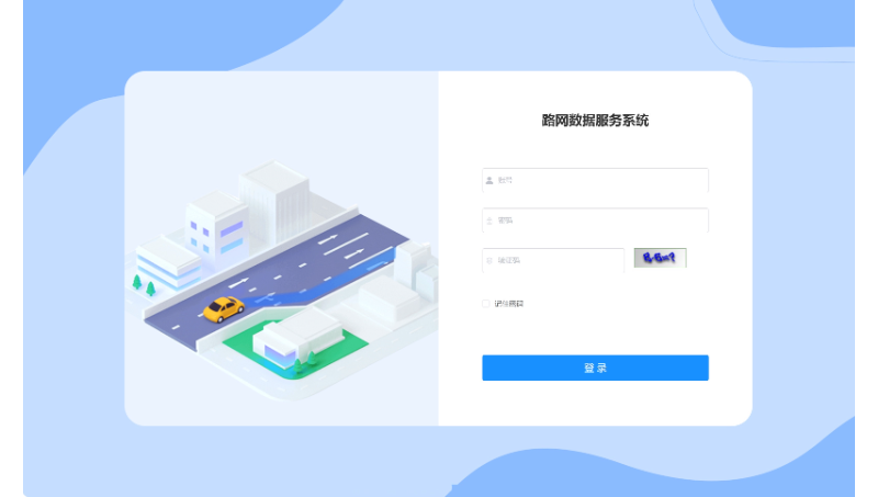 高速路網(wǎng)數(shù)據(jù)服務(wù)系統(tǒng)
