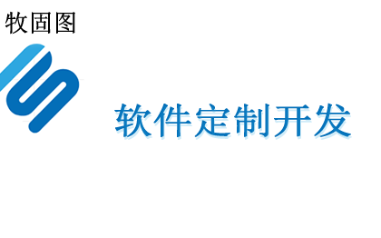 <hl>Web</hl><hl>应用</hl><hl>开发</hl>，各类<hl>行业</hl><hl>软件</hl><hl>开发</hl>设计
