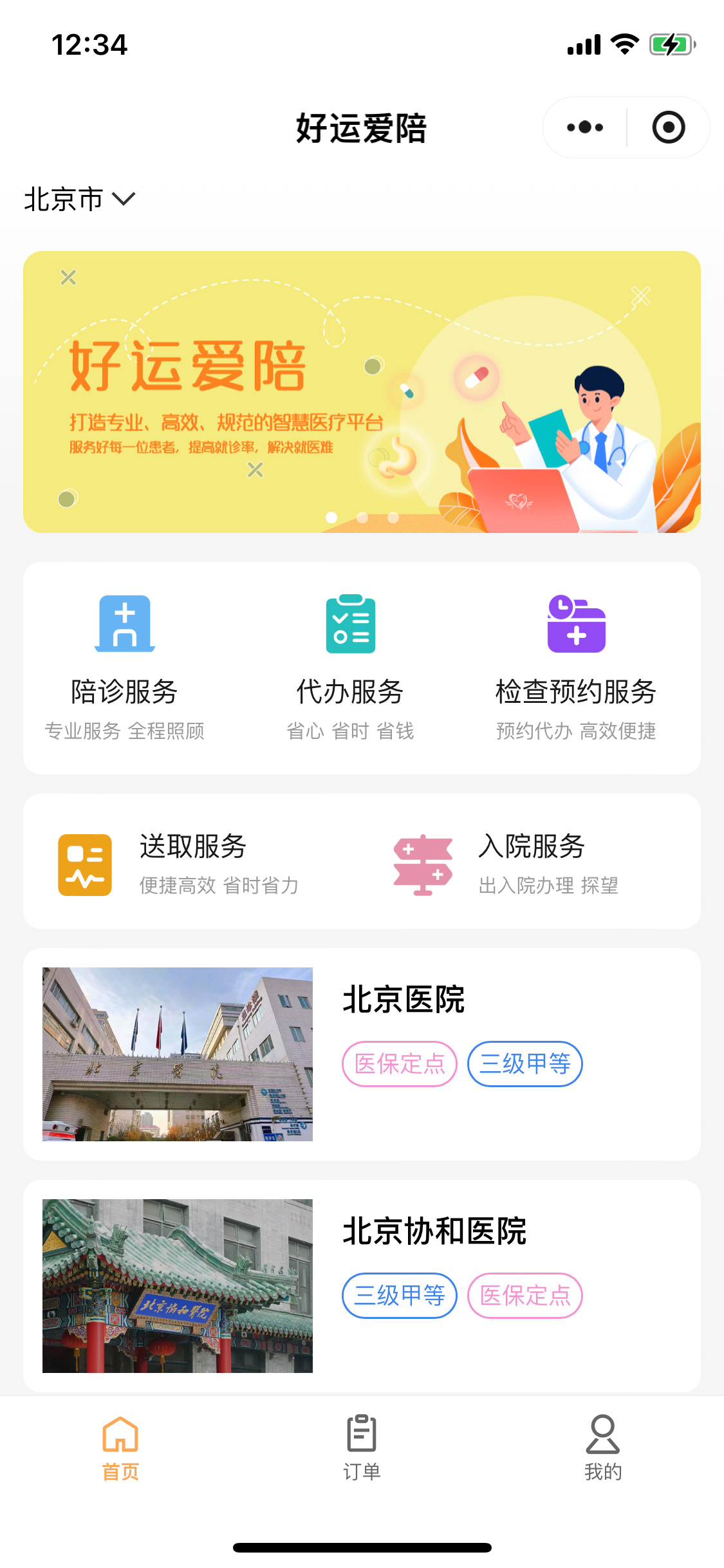 自在極易科技