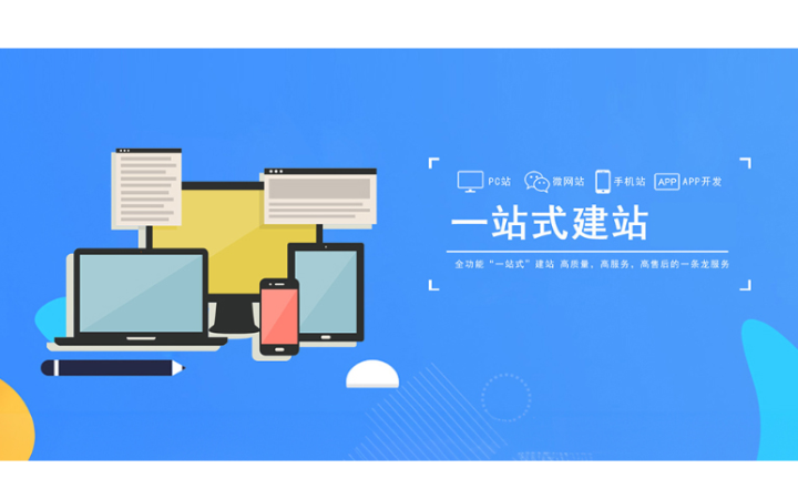 觀文建站